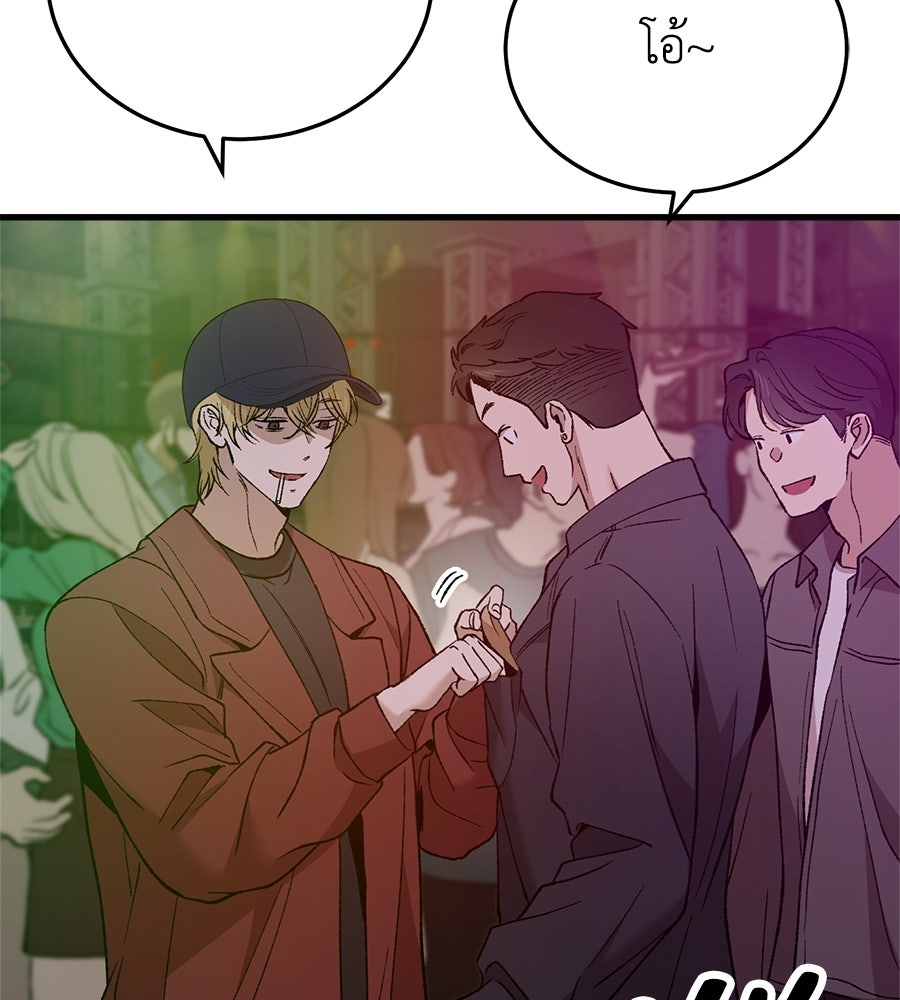 บ้านหลังนั้น...ฉันคือเธอ - หน้า 15