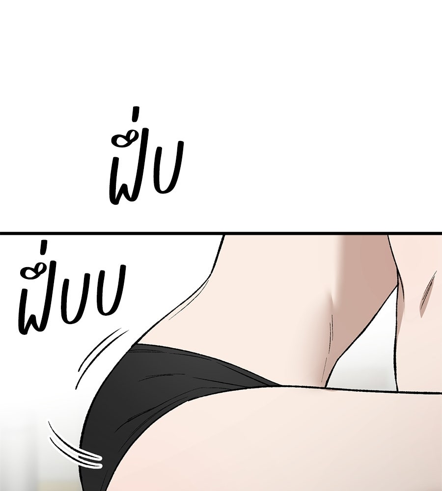 บ้านหลังนั้น...ฉันคือเธอ - หน้า 151
