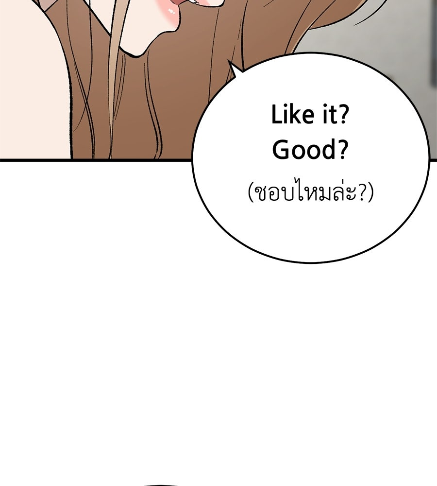 บ้านหลังนั้น...ฉันคือเธอ - หน้า 154