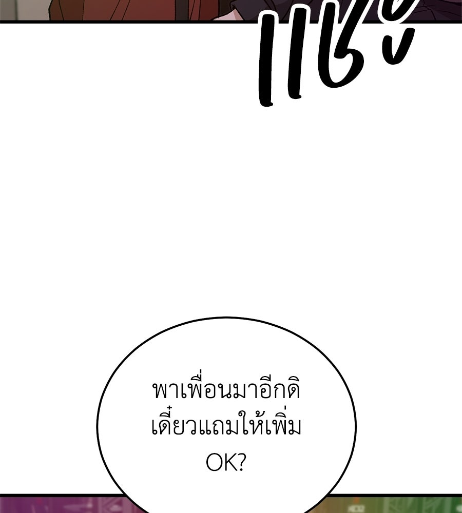 บ้านหลังนั้น...ฉันคือเธอ - หน้า 16