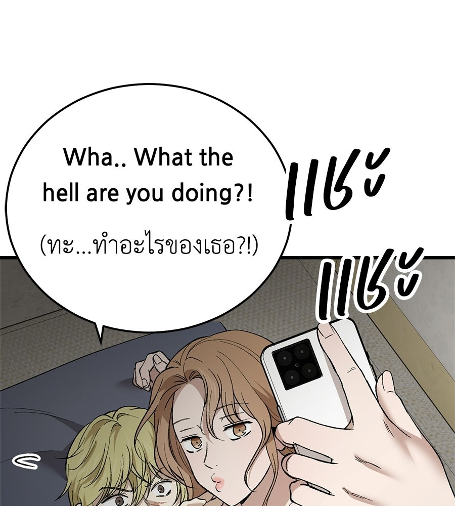 บ้านหลังนั้น...ฉันคือเธอ - หน้า 168
