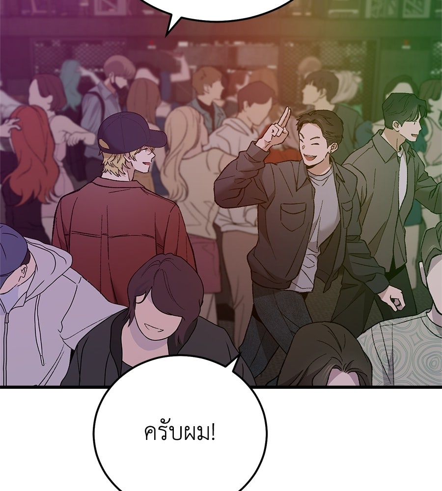 บ้านหลังนั้น...ฉันคือเธอ - หน้า 17