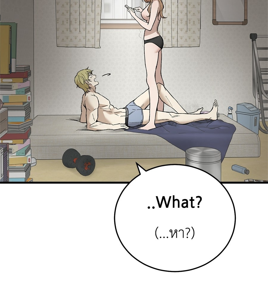 บ้านหลังนั้น...ฉันคือเธอ - หน้า 171