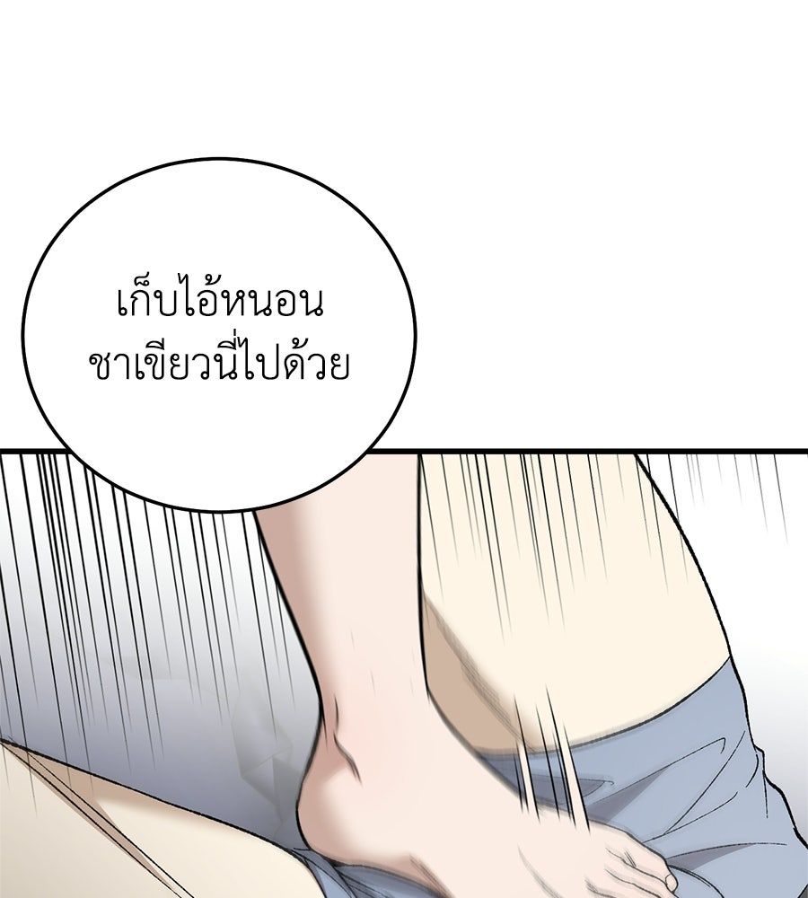 บ้านหลังนั้น...ฉันคือเธอ - หน้า 172