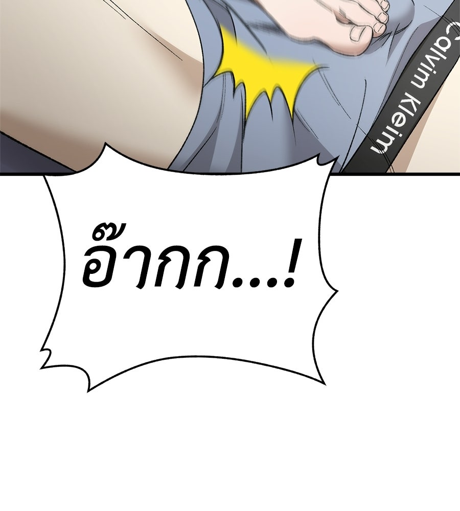 บ้านหลังนั้น...ฉันคือเธอ - หน้า 173