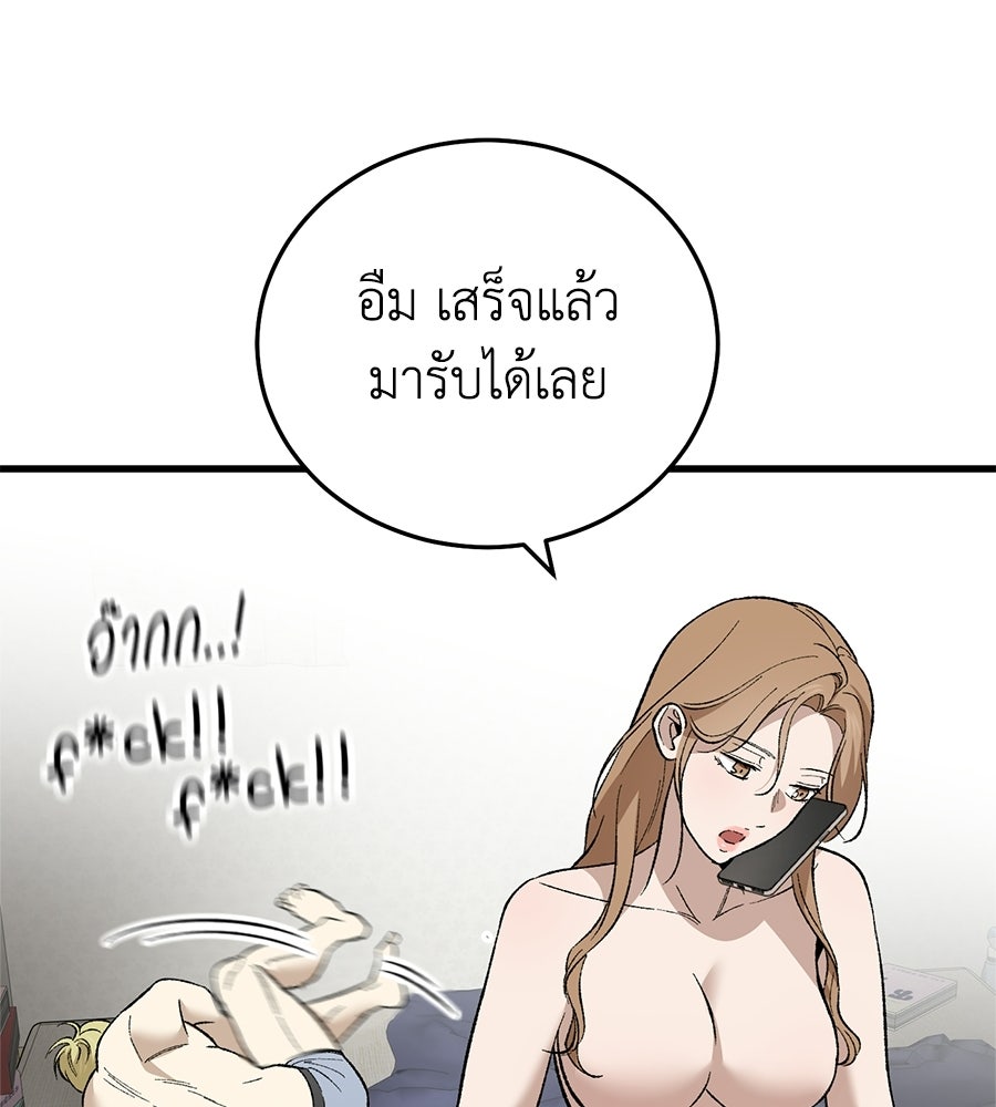 บ้านหลังนั้น...ฉันคือเธอ - หน้า 174