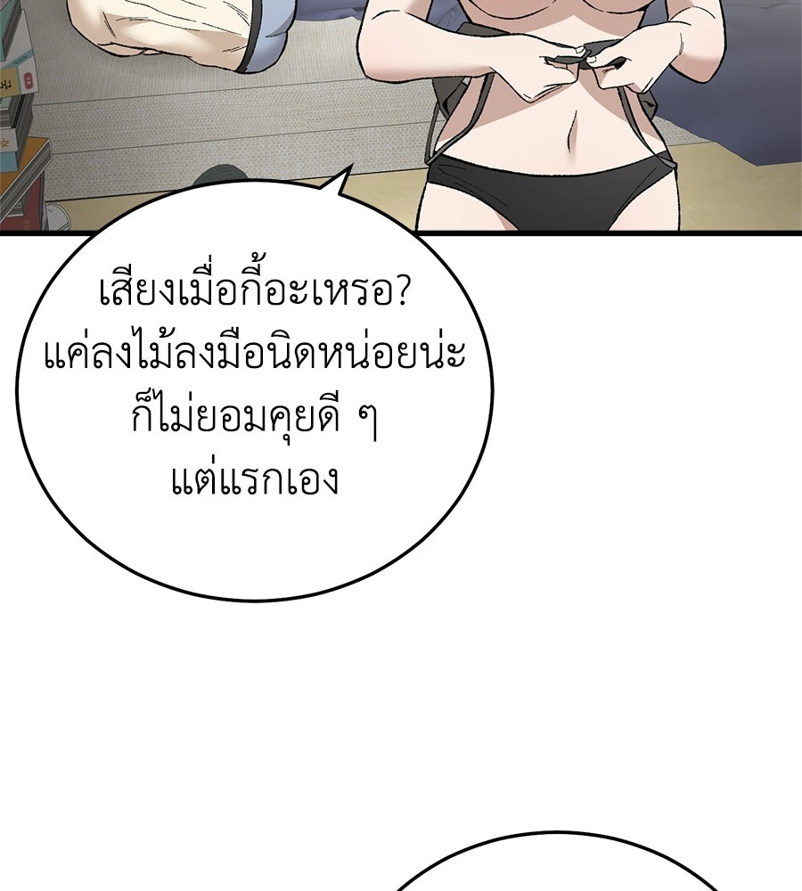 บ้านหลังนั้น...ฉันคือเธอ - หน้า 175