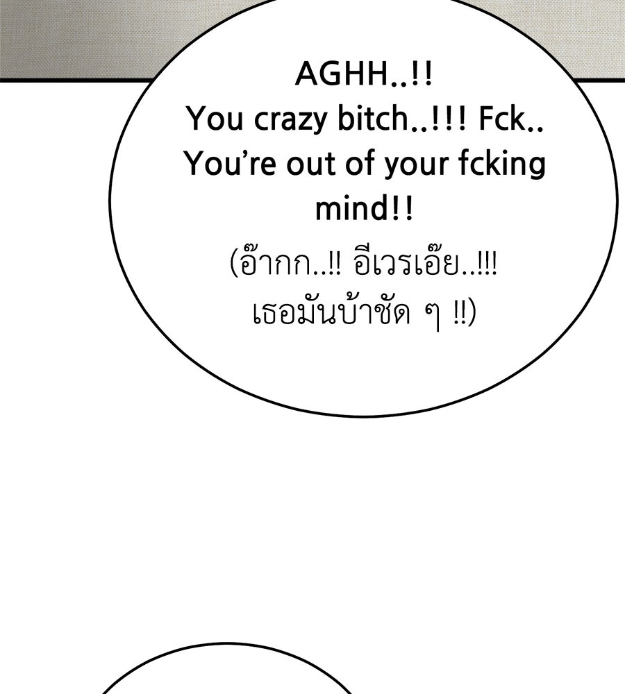 บ้านหลังนั้น...ฉันคือเธอ - หน้า 177