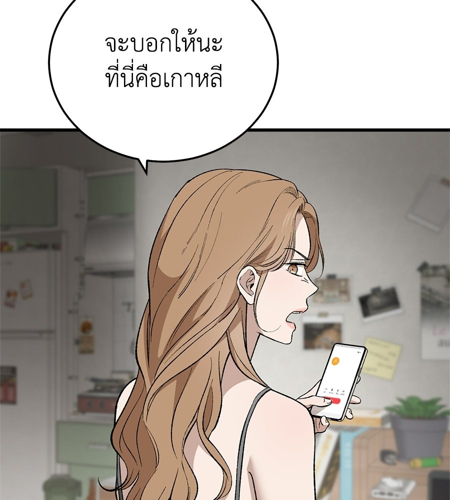 บ้านหลังนั้น...ฉันคือเธอ - หน้า 178
