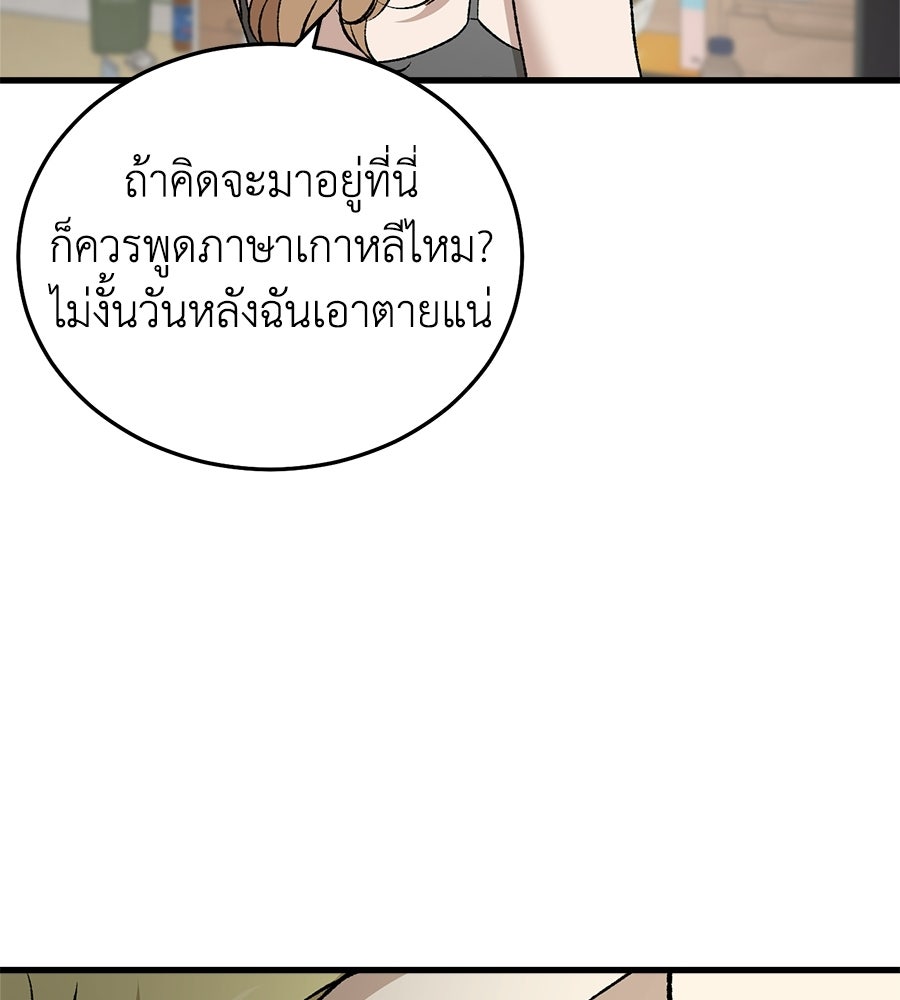 บ้านหลังนั้น...ฉันคือเธอ - หน้า 179
