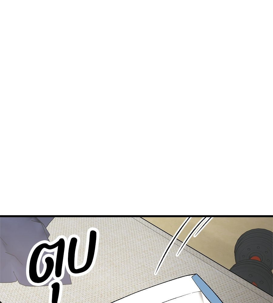 บ้านหลังนั้น...ฉันคือเธอ - หน้า 181