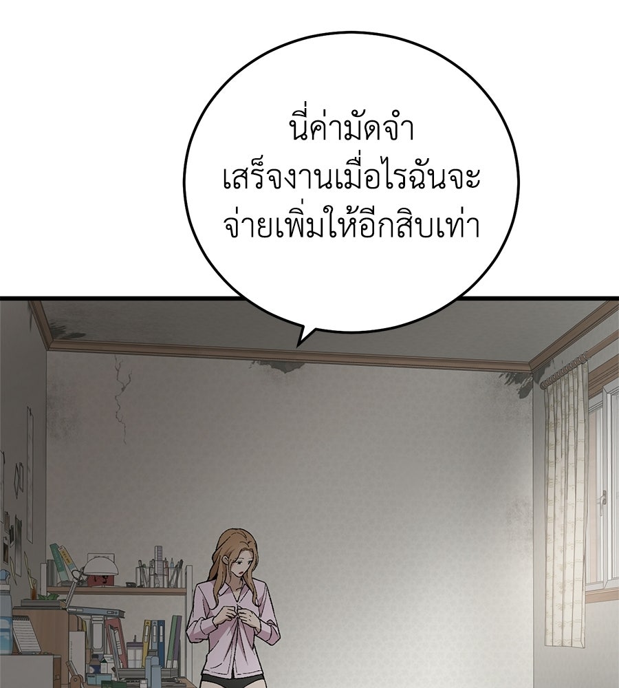 บ้านหลังนั้น...ฉันคือเธอ - หน้า 183
