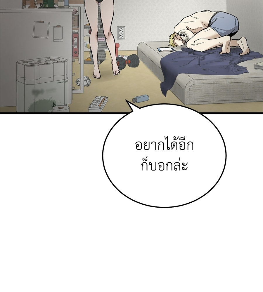 บ้านหลังนั้น...ฉันคือเธอ - หน้า 184