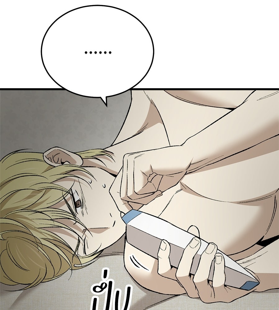 บ้านหลังนั้น...ฉันคือเธอ - หน้า 185