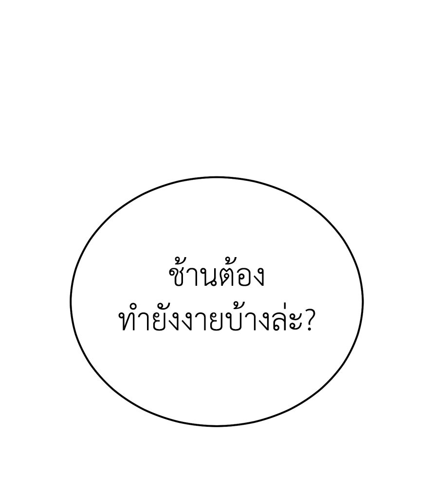 บ้านหลังนั้น...ฉันคือเธอ - หน้า 193
