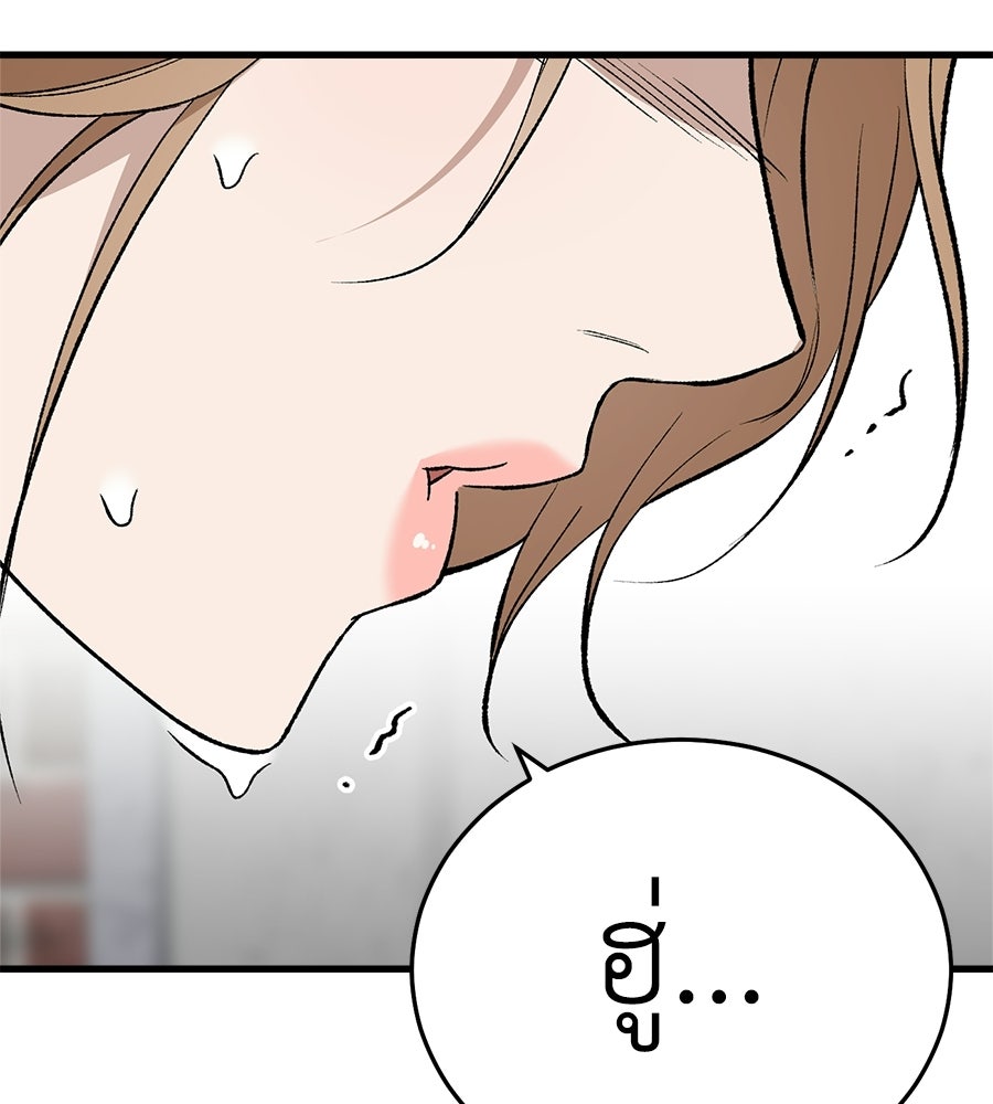 บ้านหลังนั้น...ฉันคือเธอ - หน้า 200