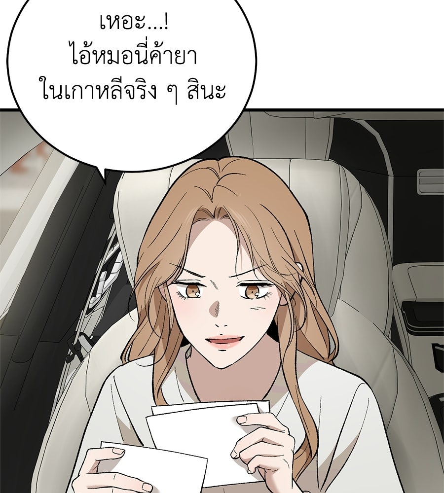 บ้านหลังนั้น...ฉันคือเธอ - หน้า 27