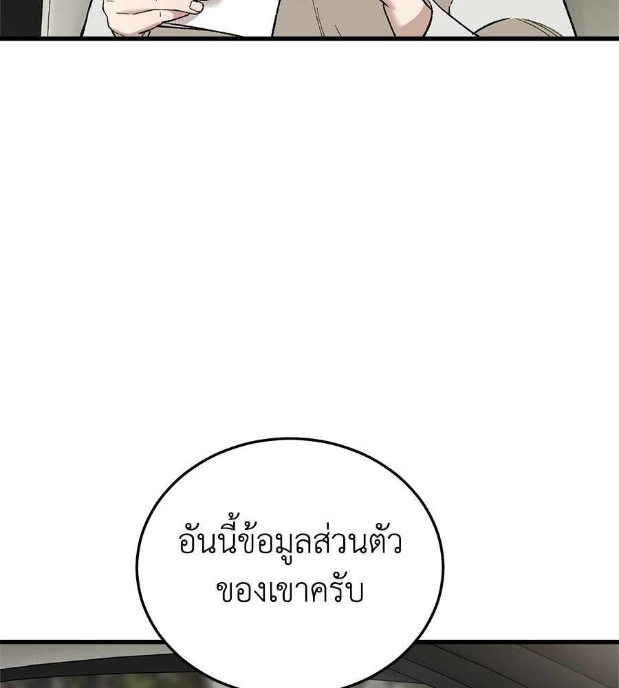บ้านหลังนั้น...ฉันคือเธอ - หน้า 28
