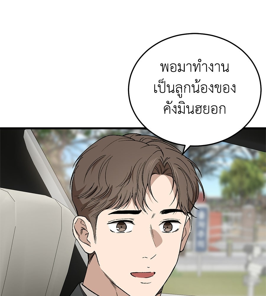บ้านหลังนั้น...ฉันคือเธอ - หน้า 32