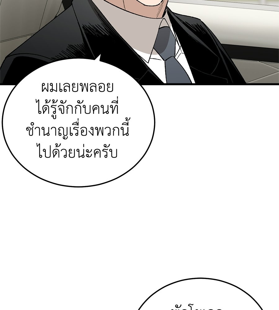 บ้านหลังนั้น...ฉันคือเธอ - หน้า 33