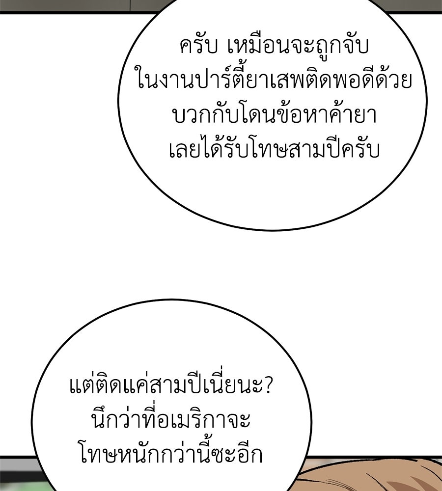บ้านหลังนั้น...ฉันคือเธอ - หน้า 37