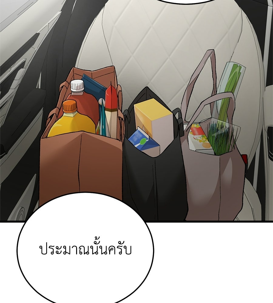 บ้านหลังนั้น...ฉันคือเธอ - หน้า 40