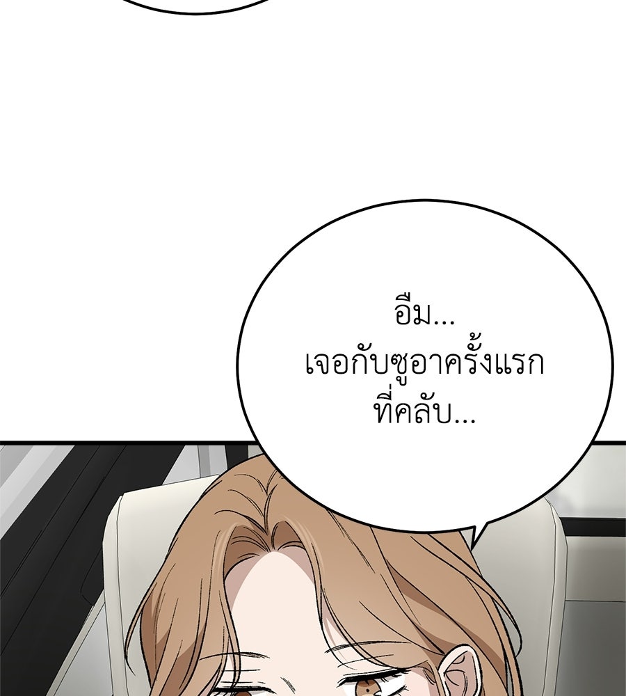 บ้านหลังนั้น...ฉันคือเธอ - หน้า 41