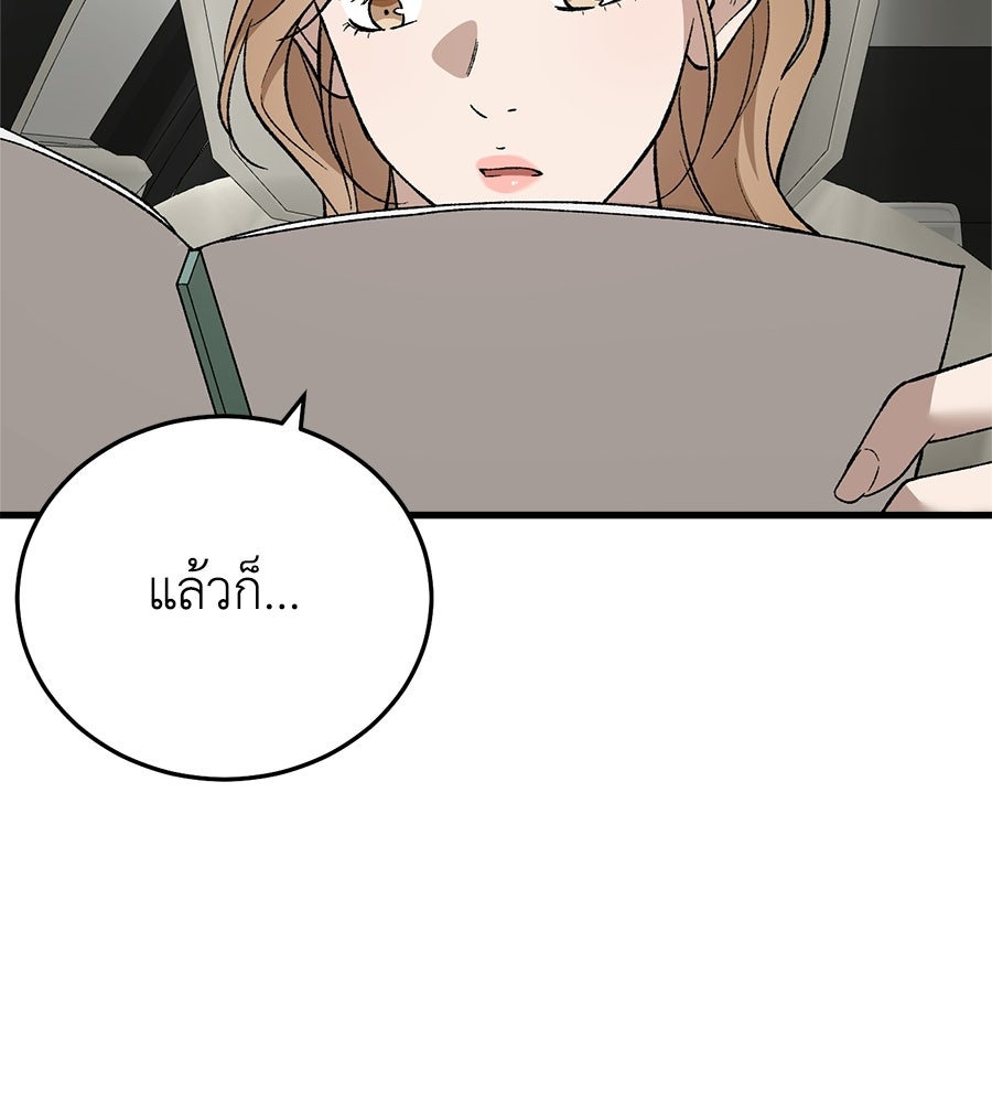 บ้านหลังนั้น...ฉันคือเธอ - หน้า 42