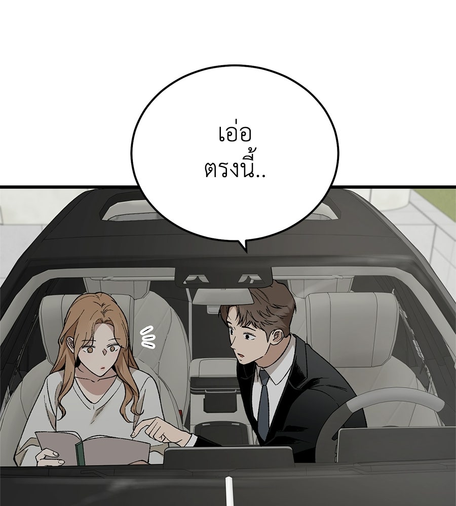 บ้านหลังนั้น...ฉันคือเธอ - หน้า 43