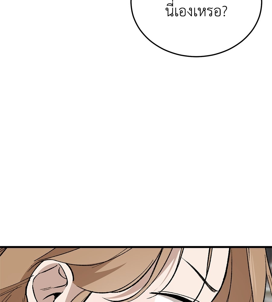 บ้านหลังนั้น...ฉันคือเธอ - หน้า 46
