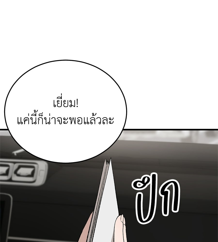 บ้านหลังนั้น...ฉันคือเธอ - หน้า 48
