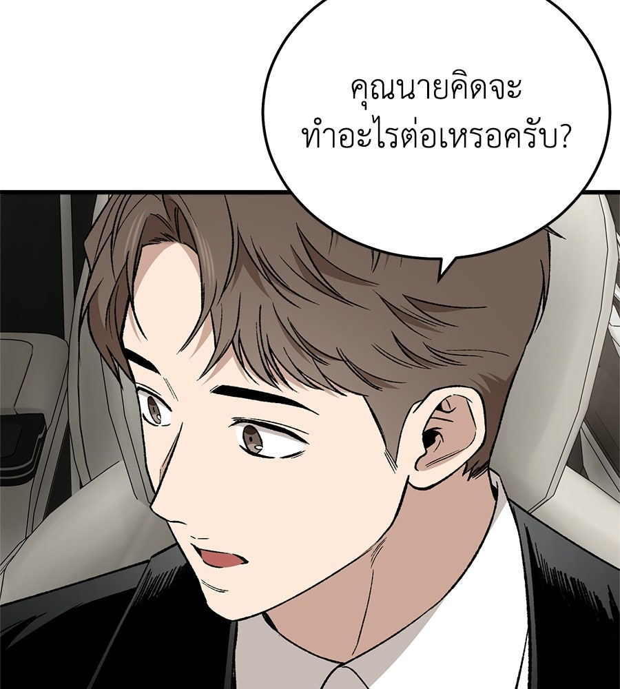บ้านหลังนั้น...ฉันคือเธอ - หน้า 50
