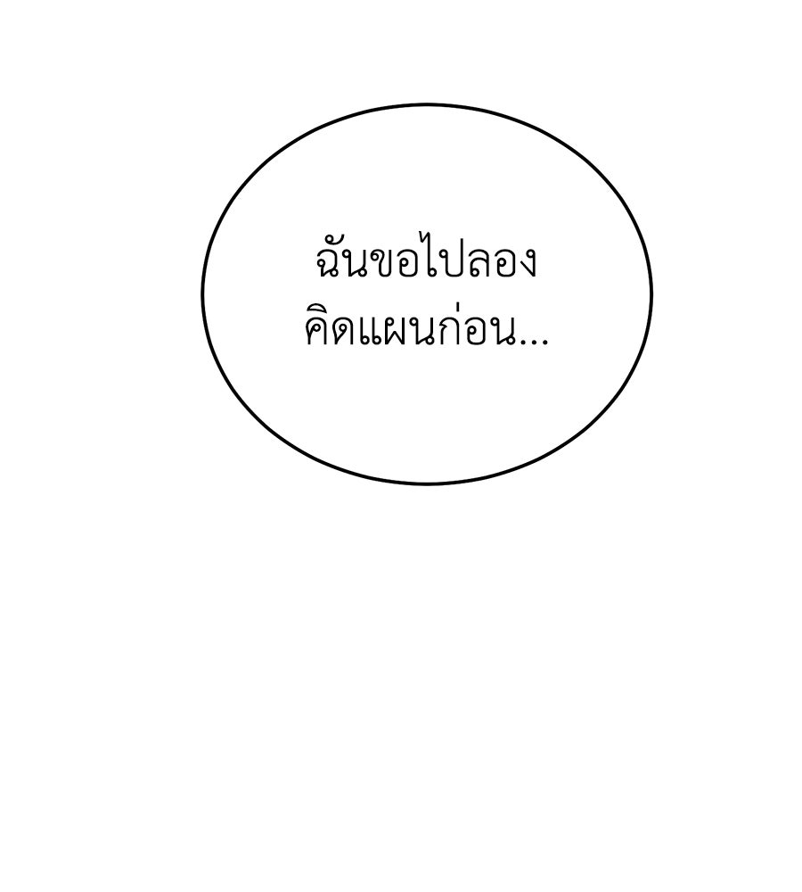 บ้านหลังนั้น...ฉันคือเธอ - หน้า 52