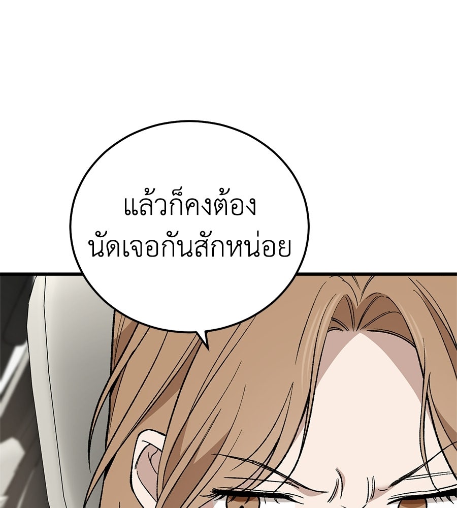 บ้านหลังนั้น...ฉันคือเธอ - หน้า 53
