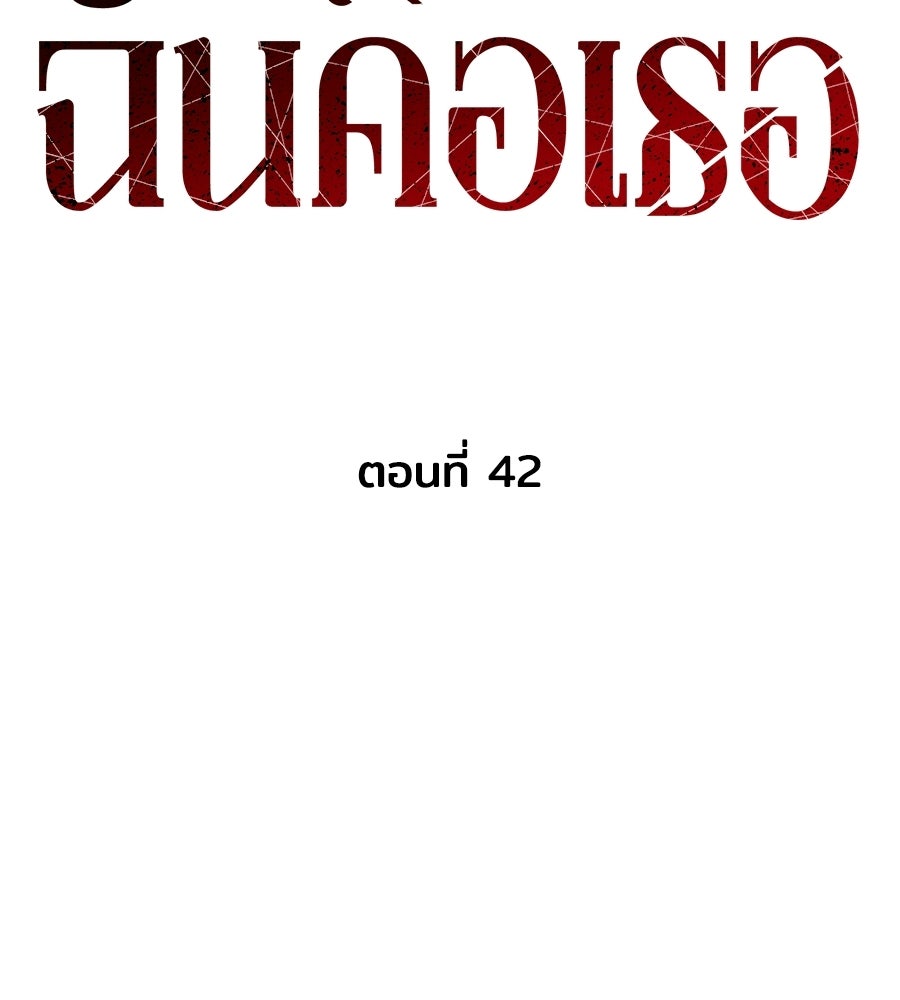 บ้านหลังนั้น...ฉันคือเธอ - หน้า 57