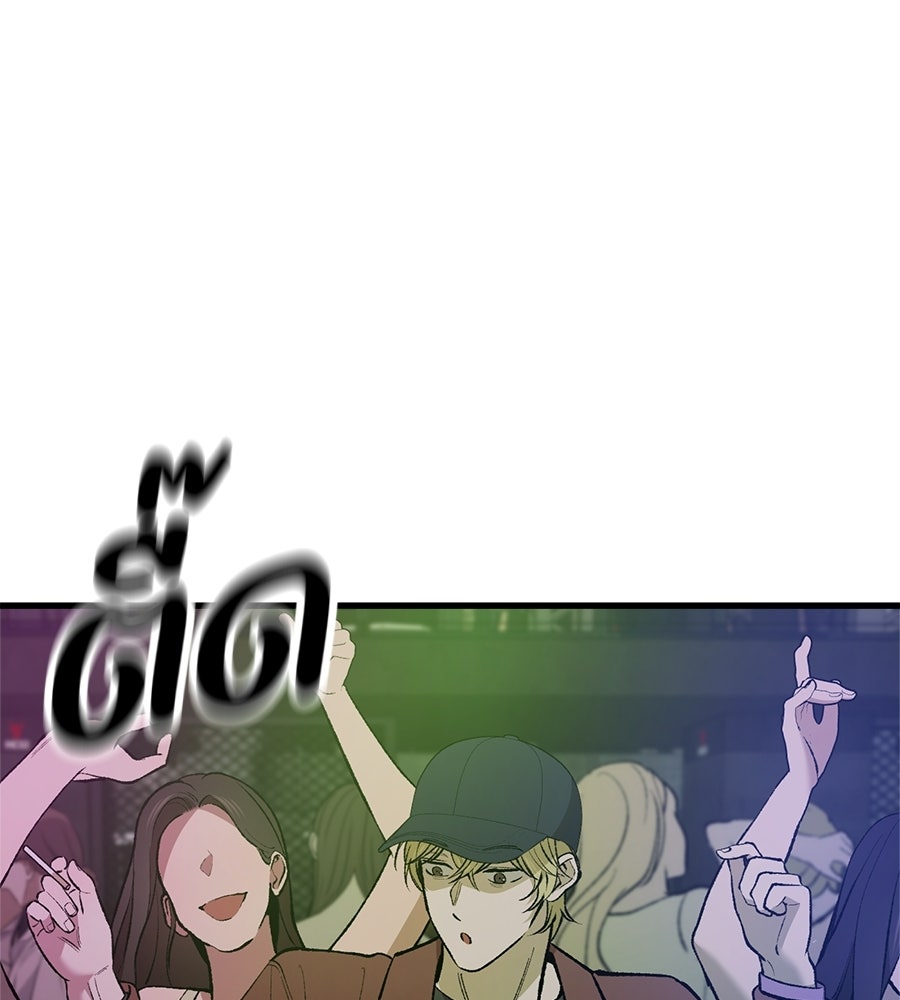 บ้านหลังนั้น...ฉันคือเธอ - หน้า 6