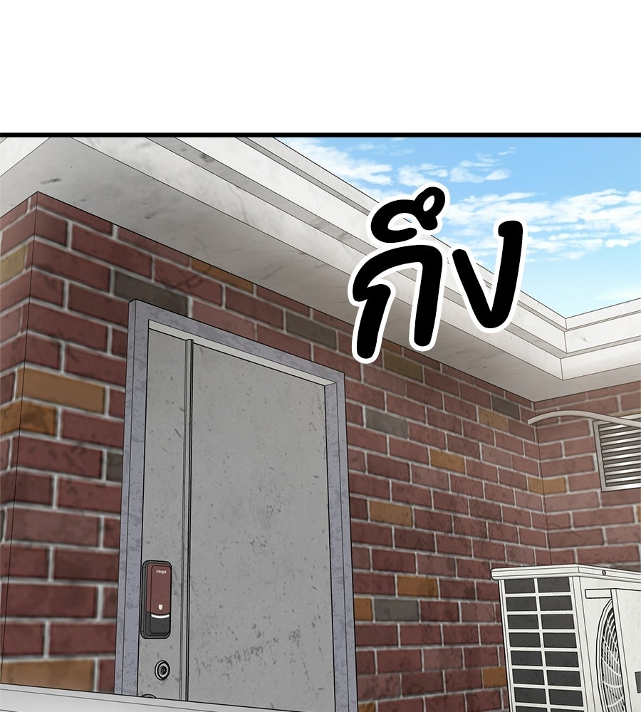 บ้านหลังนั้น...ฉันคือเธอ - หน้า 61