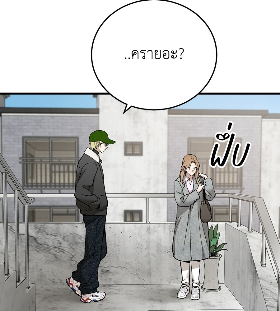 บ้านหลังนั้น...ฉันคือเธอ - หน้า 70