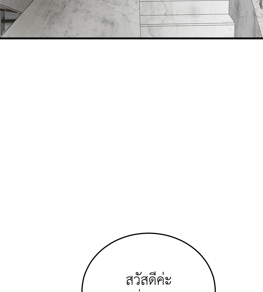บ้านหลังนั้น...ฉันคือเธอ - หน้า 71