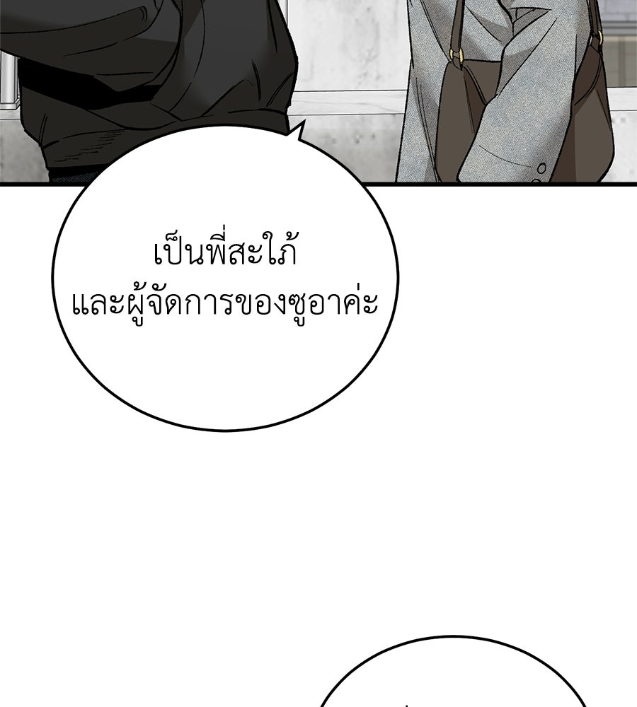 บ้านหลังนั้น...ฉันคือเธอ - หน้า 73