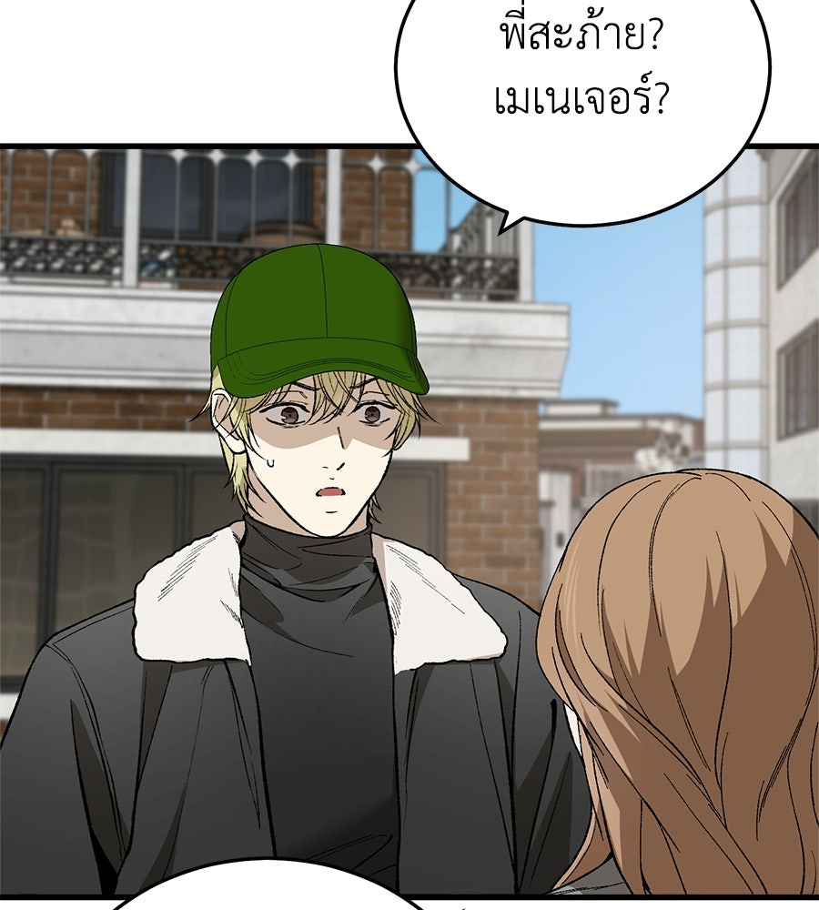บ้านหลังนั้น...ฉันคือเธอ - หน้า 74