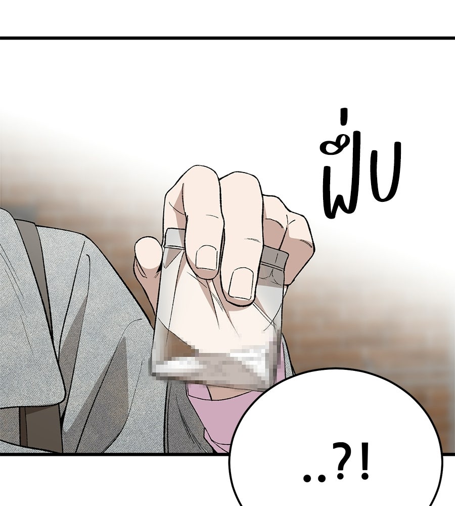 บ้านหลังนั้น...ฉันคือเธอ - หน้า 81