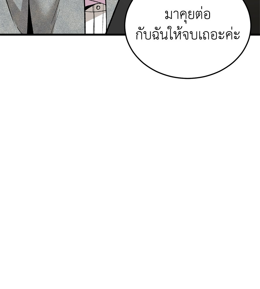 บ้านหลังนั้น...ฉันคือเธอ - หน้า 84