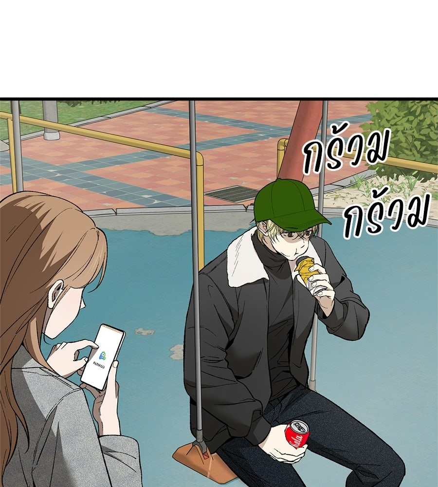 บ้านหลังนั้น...ฉันคือเธอ - หน้า 88