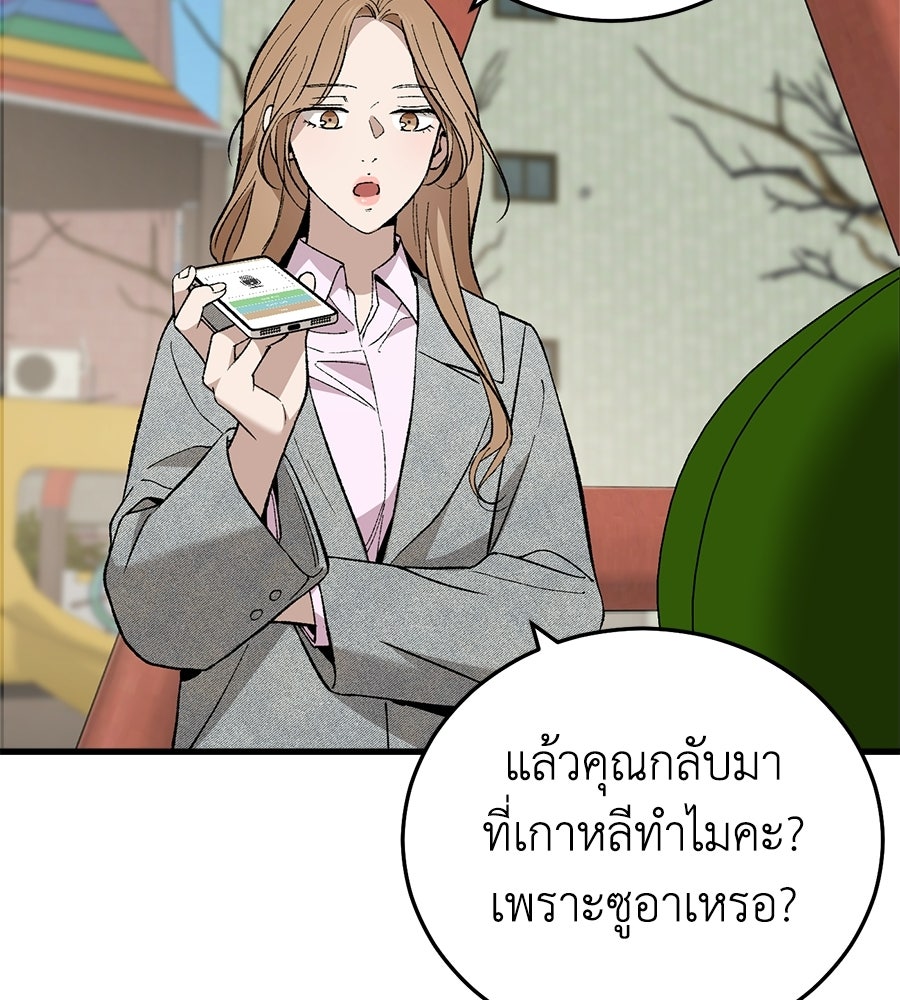 บ้านหลังนั้น...ฉันคือเธอ - หน้า 90