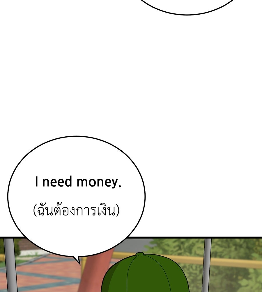 บ้านหลังนั้น...ฉันคือเธอ - หน้า 91