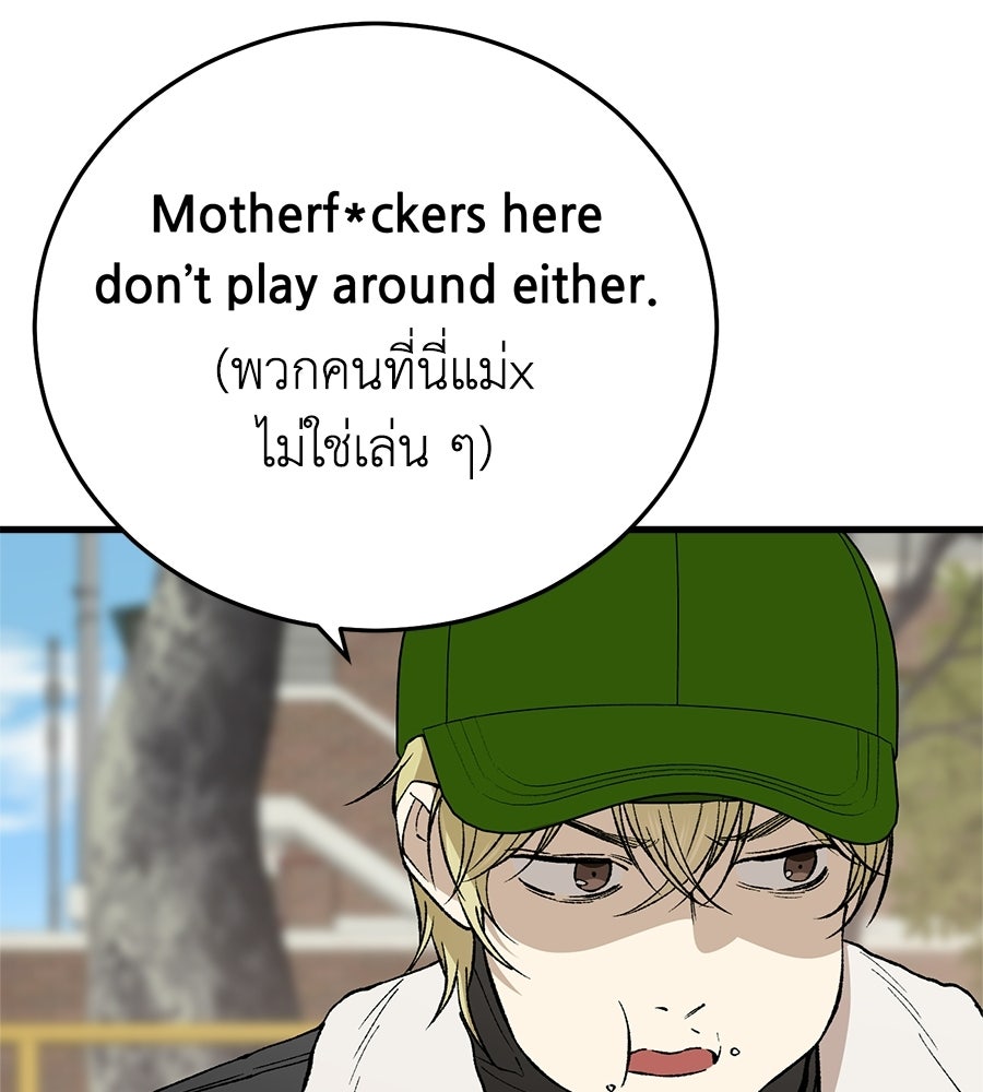 บ้านหลังนั้น...ฉันคือเธอ - หน้า 97