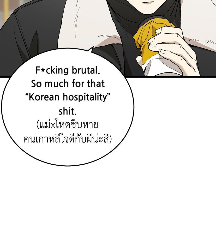 บ้านหลังนั้น...ฉันคือเธอ - หน้า 98