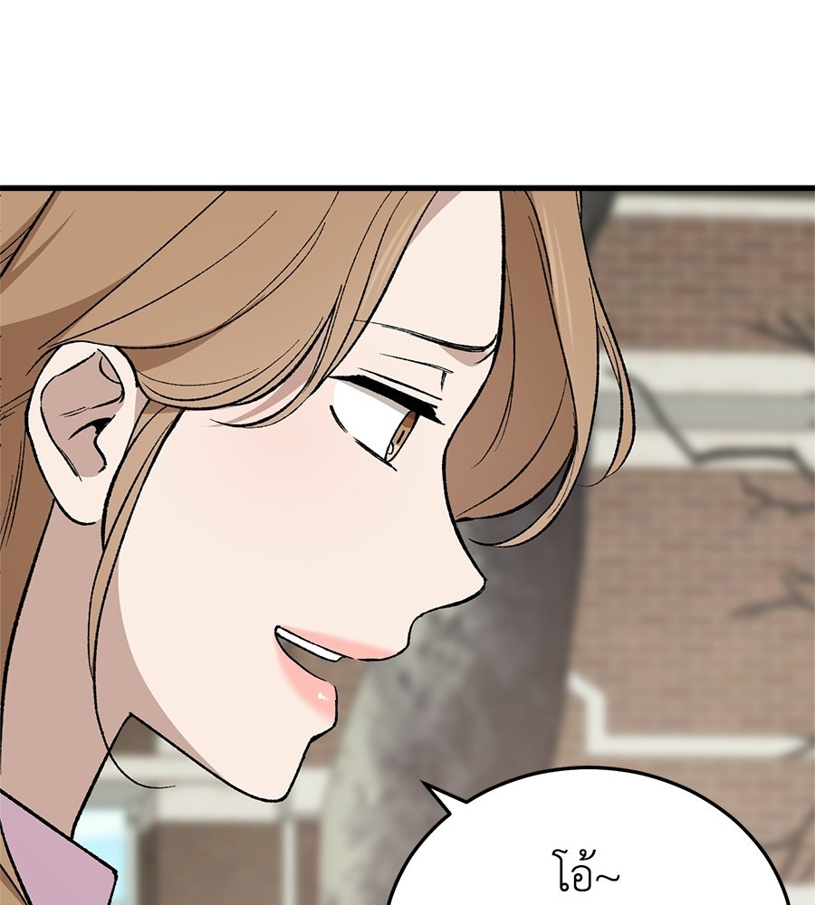 บ้านหลังนั้น...ฉันคือเธอ - หน้า 99