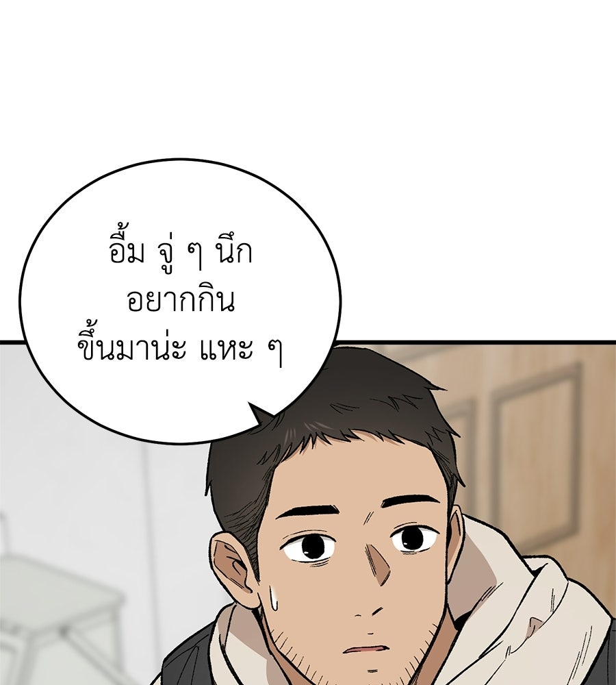 บ้านหลังนั้น...ฉันคือเธอ - หน้า 100